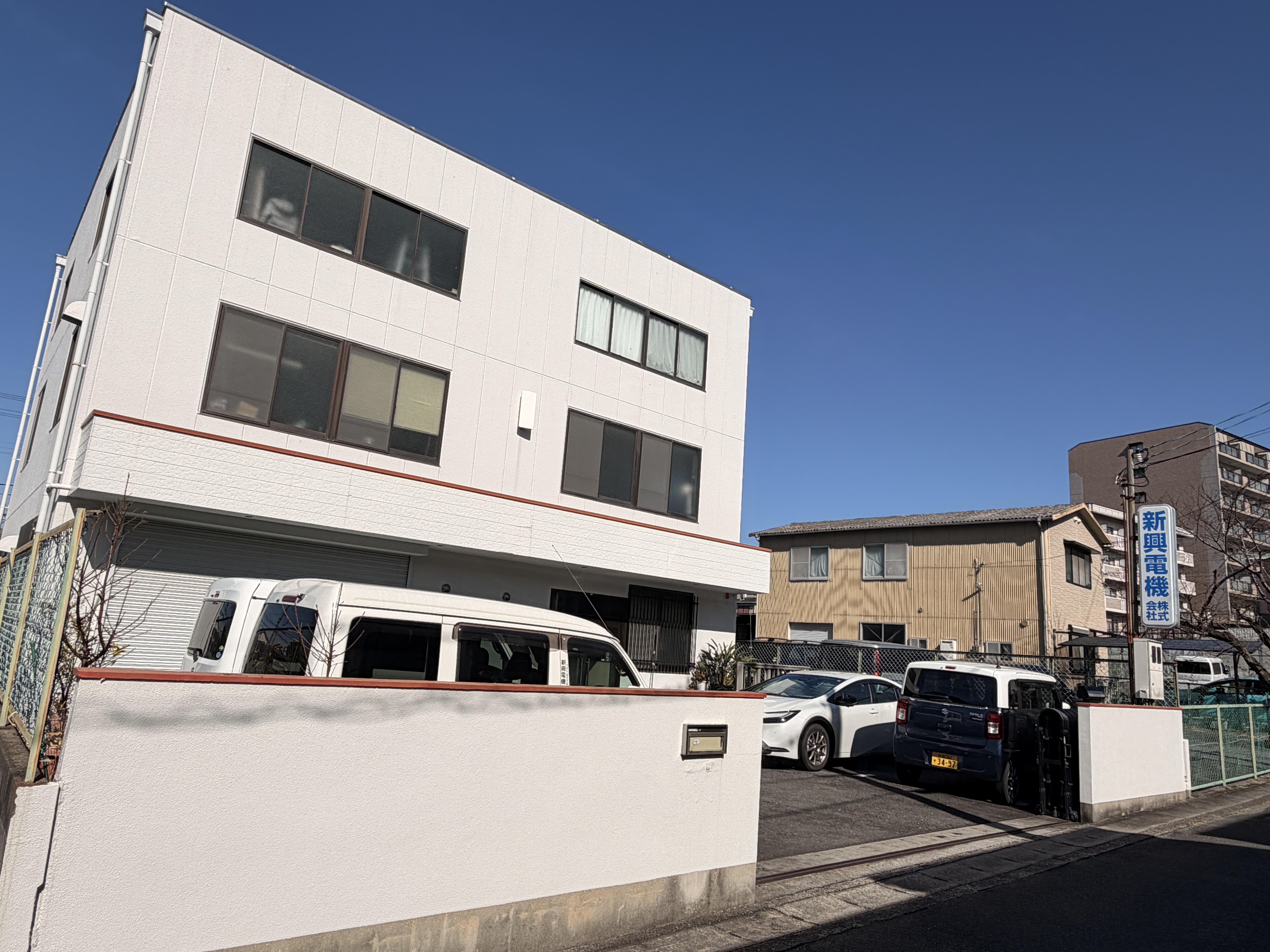 新興電機株式会社