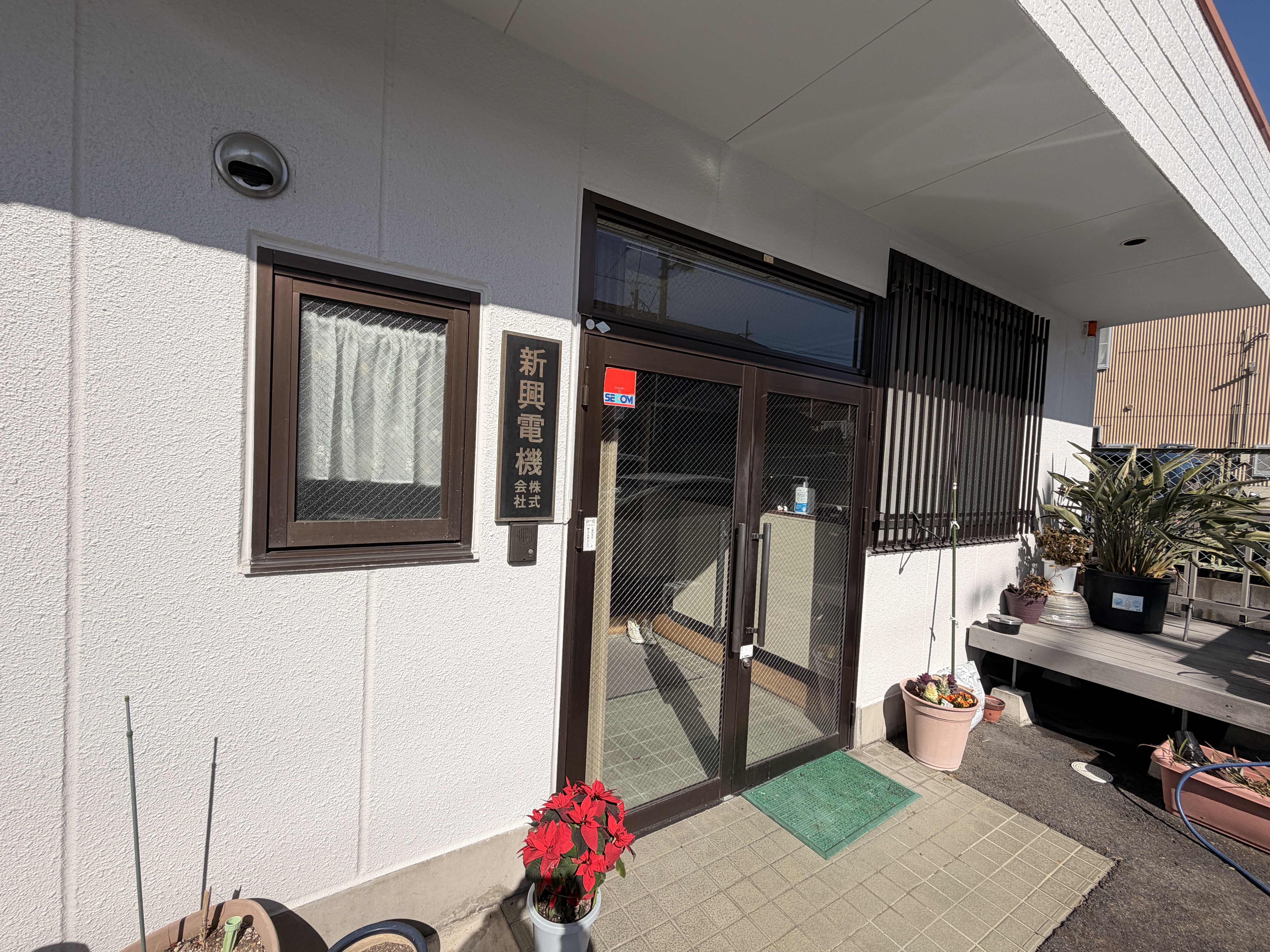 新興電機株式会社